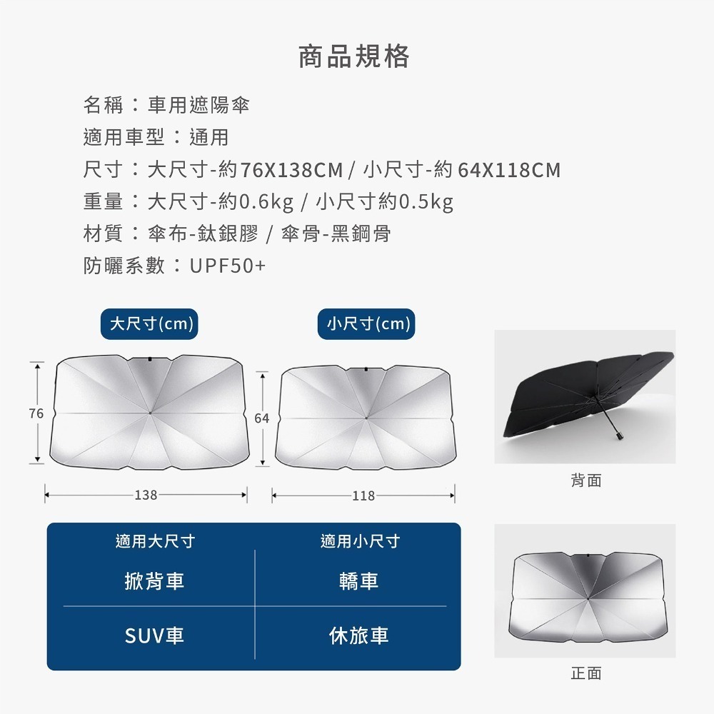 車用遮陽傘 贈牛皮傘套【178小舖】汽車遮陽板 隔熱板 前檔遮光罩 遮陽 傘罩式遮陽板 遮陽簾 汽車擋光板 車用遮陽-細節圖11