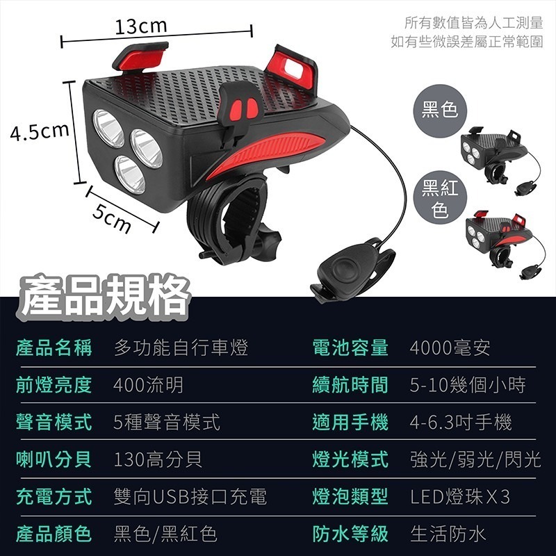 多功能自行車燈【178小舖】車燈 單車頭燈 單車前燈 單車尾燈 自行車前燈 腳踏車燈 自行車手機架 前燈喇叭 自行車燈-細節圖8