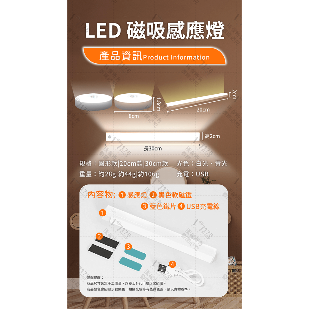 LED 磁吸感應燈【178小舖】人體感應燈 LED感應燈 磁吸燈 照明燈 感應燈條 床頭燈 夜燈 感應燈 燈條 小夜燈-細節圖9