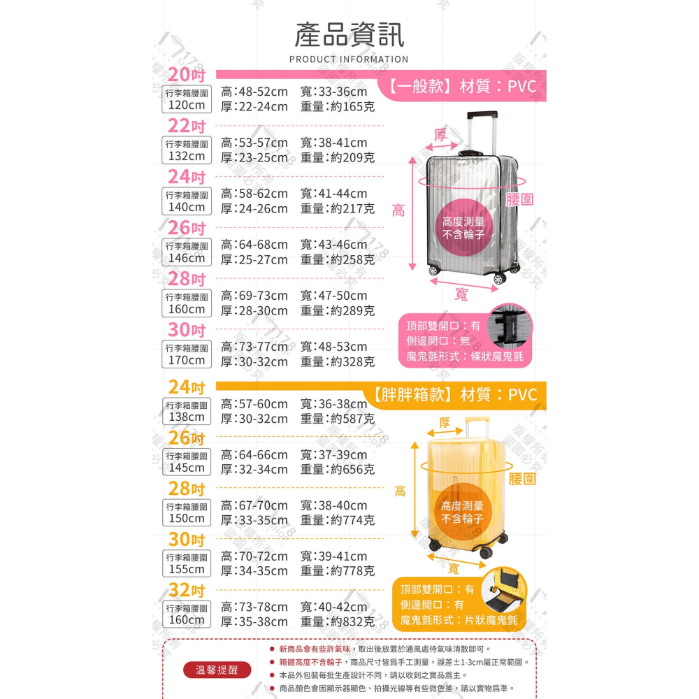 防水行李箱透明保護套【178小舖】行李箱保護套 防塵套 行李箱套 行李套 防塵罩 行李箱防塵套 旅行箱保護套 行李保護套-細節圖9