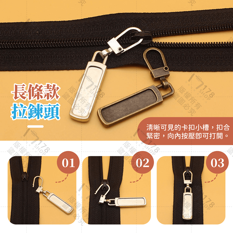 可拆式 萬能拉鍊頭 10入【178小舖】萬用拉鍊頭 拉鏈頭 拉鍊頭 拉鍊扣 拉鍊頭替換 可拆卸拉鍊頭 包包拉鍊頭 拉鍊-細節圖6