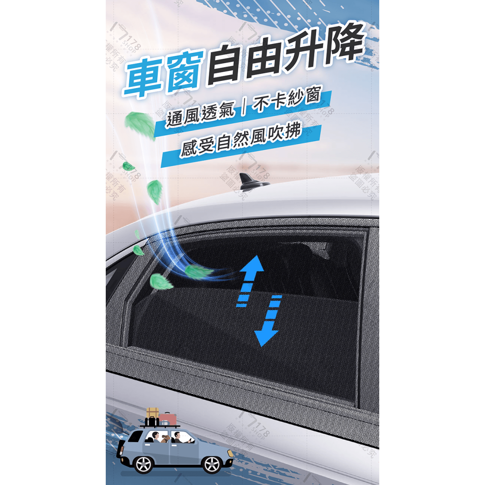 汽車防蚊紗窗【178小舖】車窗防蚊網 汽車紗窗 車用紗窗 車用防蚊網 汽車車窗防蚊紗網 汽車遮陽網 車窗遮陽 汽車遮陽-細節圖7