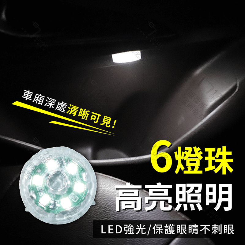 機車車箱燈【178小舖】車廂燈 機車車廂燈 後車廂燈 車廂感應燈 車箱燈 置物箱燈 後車箱燈 機車置物箱燈 觸控燈-細節圖5