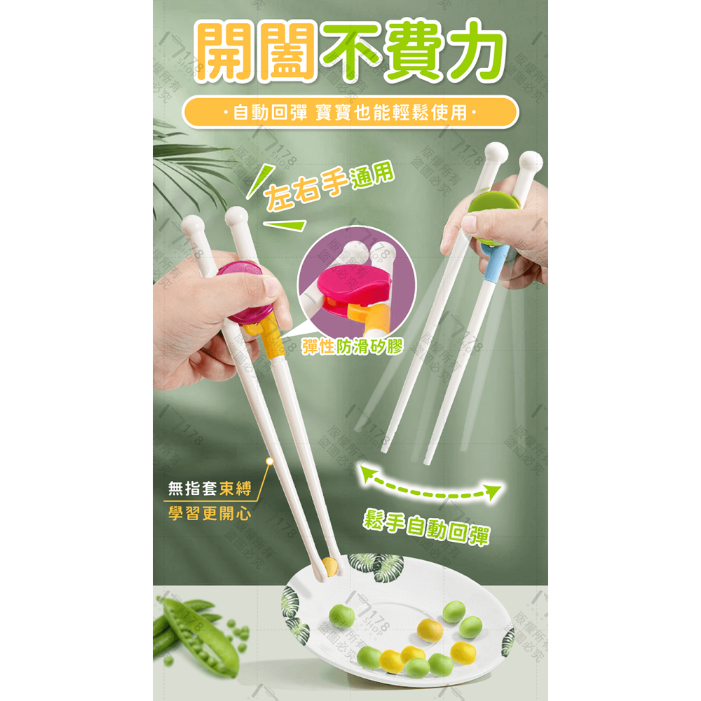 兒童學習筷【178小舖】學習筷 學習餐具 兒童筷 虎口訓練筷 虎口學習筷 學習筷子 兒童餐具 兒童學習餐具-細節圖4