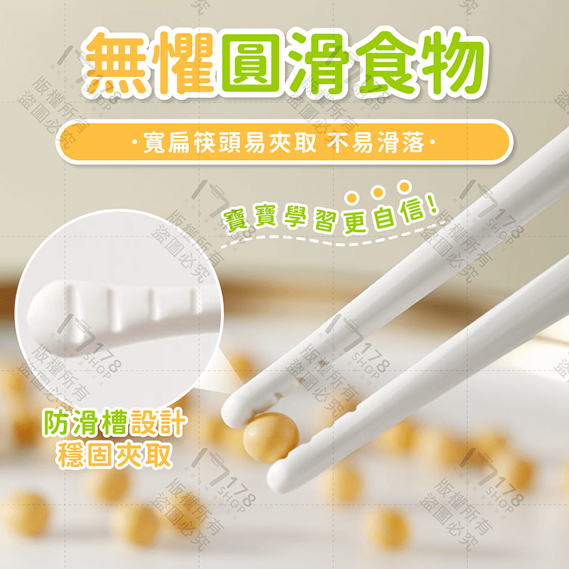 兒童學習筷【178小舖】學習筷 學習餐具 兒童筷 虎口訓練筷 虎口學習筷 學習筷子 兒童餐具 兒童學習餐具-細節圖5