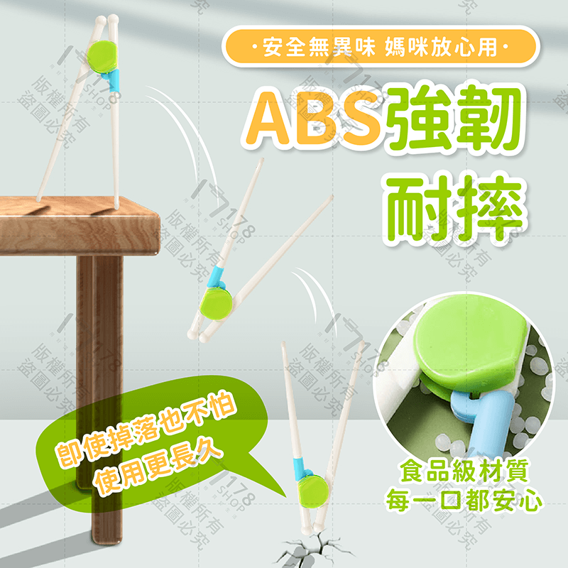 兒童學習筷【178小舖】學習筷 學習餐具 兒童筷 虎口訓練筷 虎口學習筷 學習筷子 兒童餐具 兒童學習餐具-細節圖6