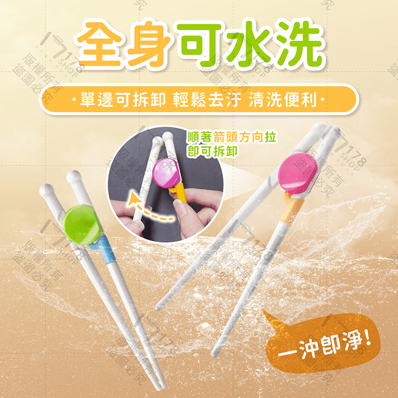 兒童學習筷【178小舖】學習筷 學習餐具 兒童筷 虎口訓練筷 虎口學習筷 學習筷子 兒童餐具 兒童學習餐具-細節圖7