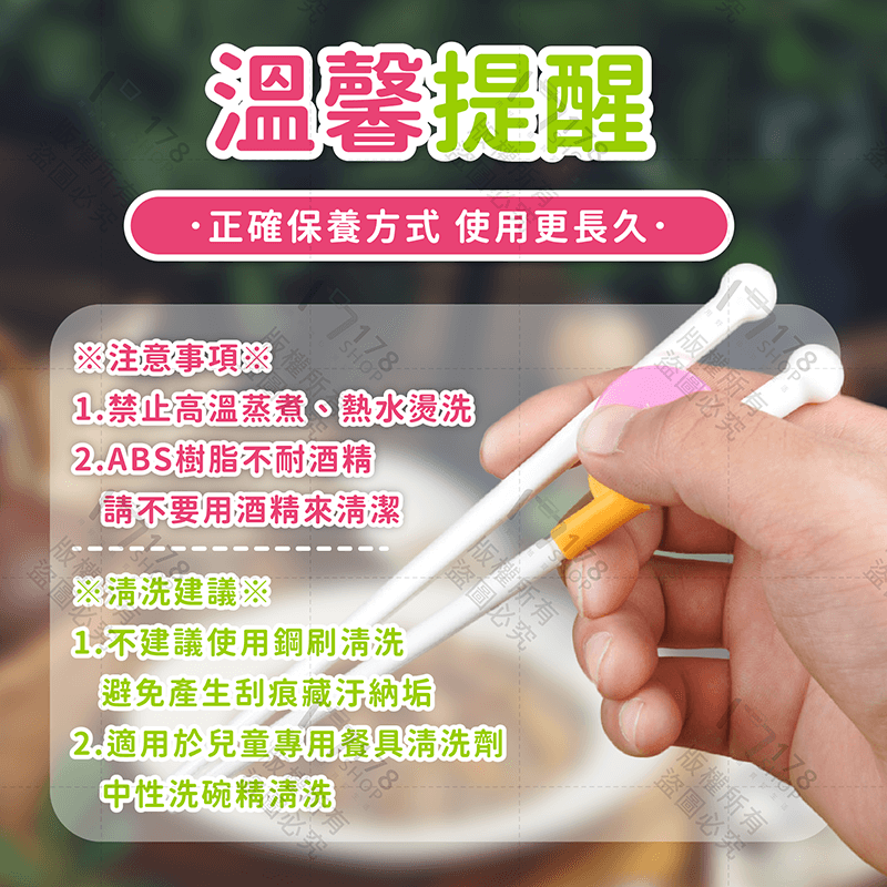 兒童學習筷【178小舖】學習筷 學習餐具 兒童筷 虎口訓練筷 虎口學習筷 學習筷子 兒童餐具 兒童學習餐具-細節圖8
