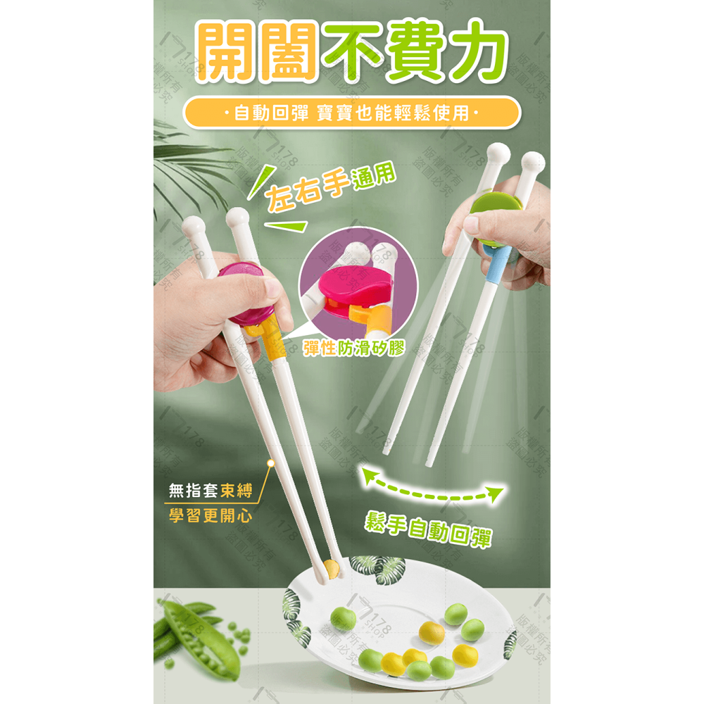 兒童學習筷 5入【178小舖】學習筷 學習餐具 兒童筷 虎口訓練筷 虎口學習筷 學習筷子 兒童餐具 兒童學習餐具-細節圖4