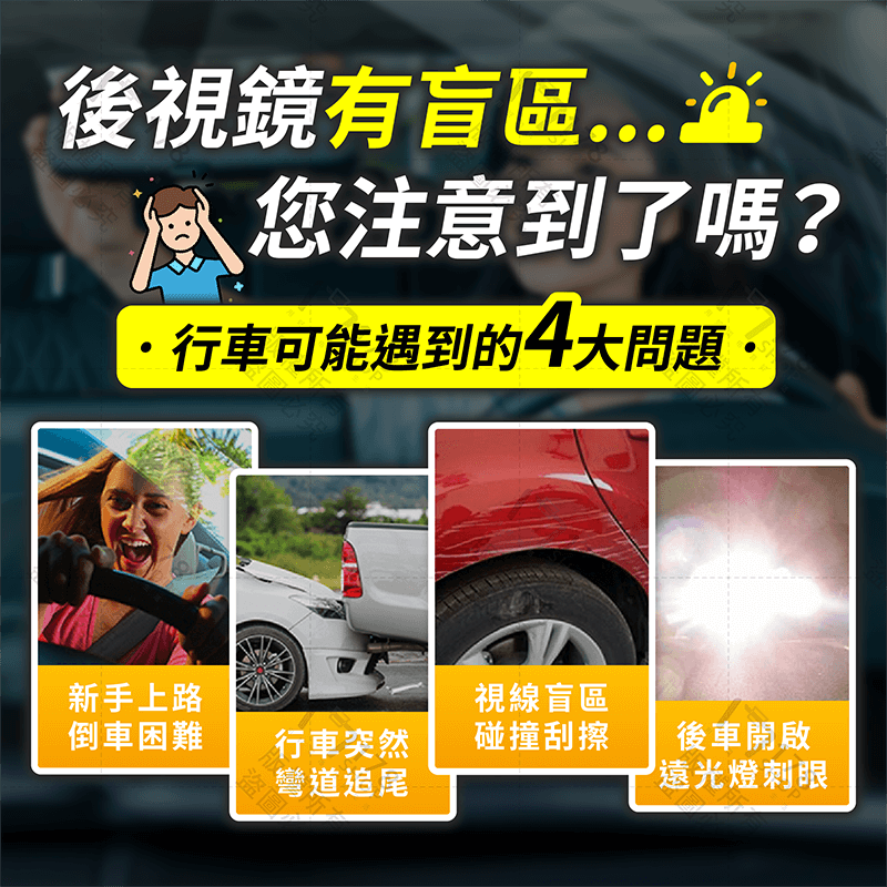 車用廣角後視鏡 防眩光【178小舖】後照鏡 後視鏡 汽車後照鏡 廣角鏡 照後鏡 汽車後視鏡 車內後視鏡 廣角後照鏡-細節圖3