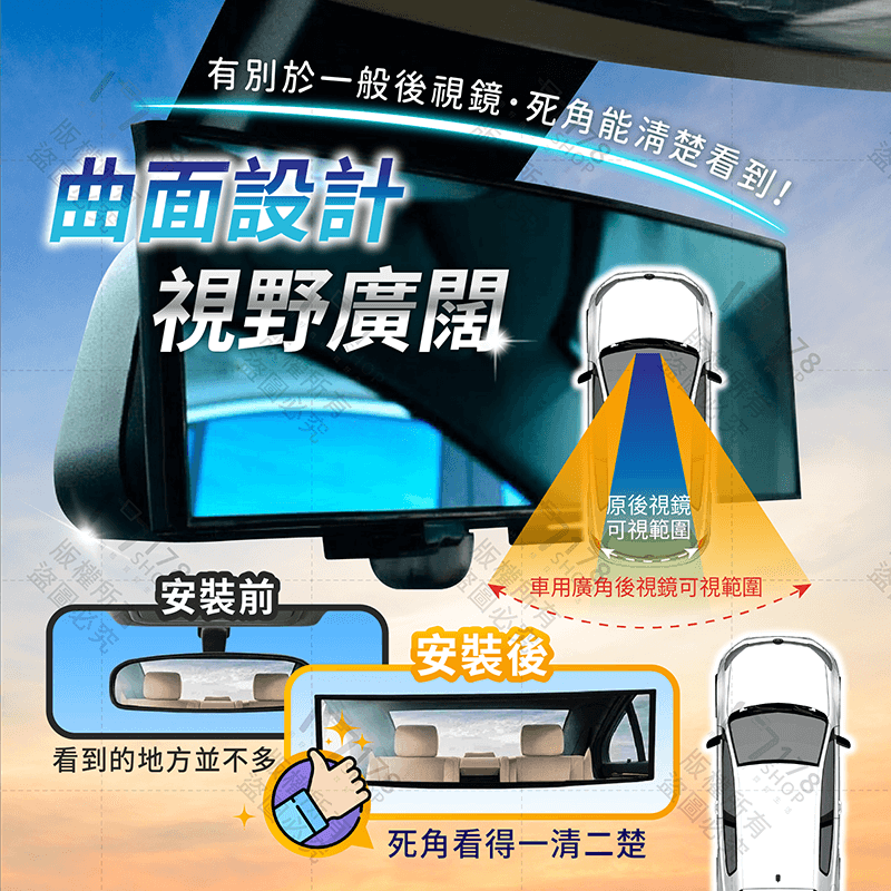 車用廣角後視鏡 防眩光【178小舖】後照鏡 後視鏡 汽車後照鏡 廣角鏡 照後鏡 汽車後視鏡 車內後視鏡 廣角後照鏡-細節圖5