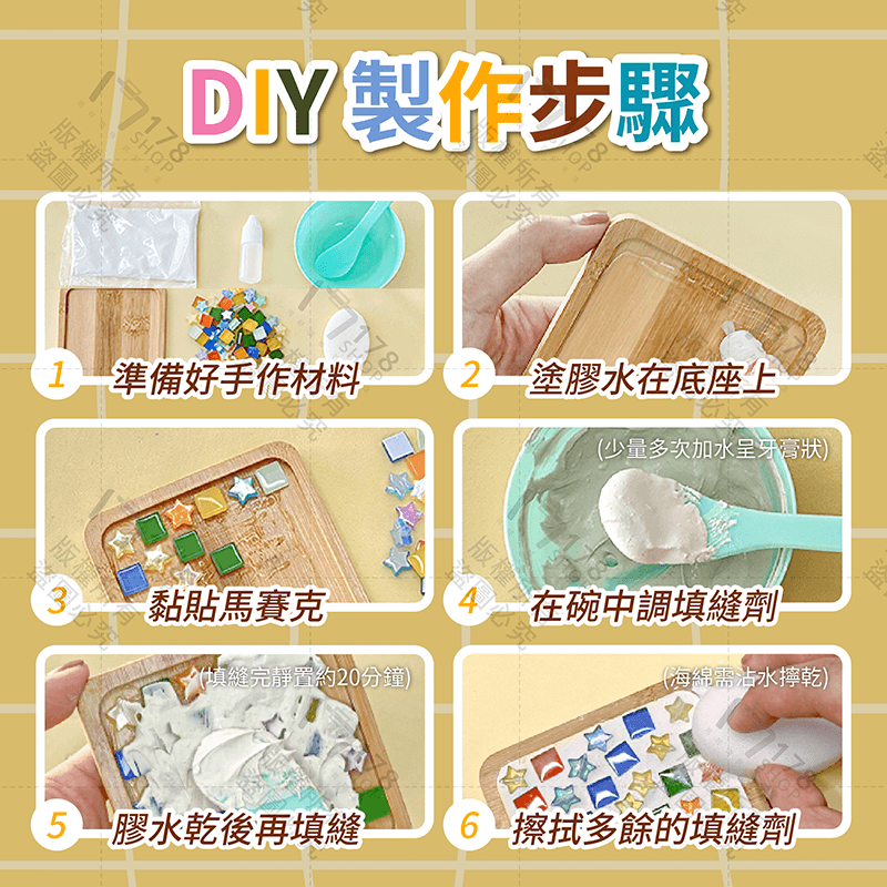 DIY馬賽克杯墊【178小舖】馬賽克杯墊 馬賽克 馬賽克磁磚 杯墊 DIY DIY杯墊 手作材料包 馬賽克拼貼 手作-細節圖8