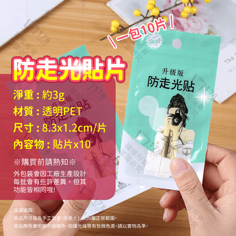 防走光貼片【178小舖】防走光貼 防走光 防走光神器 隱形貼 走光貼 領口防走光 肩帶防滑 防走光膠帶 隱形防走光貼-細節圖3