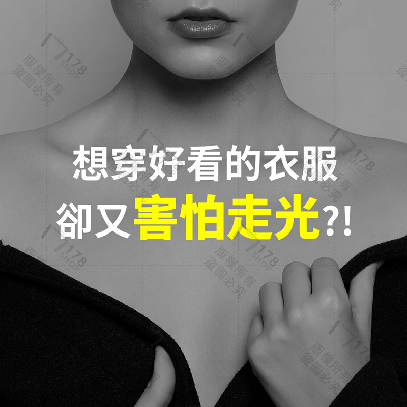 防走光貼片【178小舖】防走光貼 防走光 防走光神器 隱形貼 走光貼 領口防走光 肩帶防滑 防走光膠帶 隱形防走光貼-細節圖4