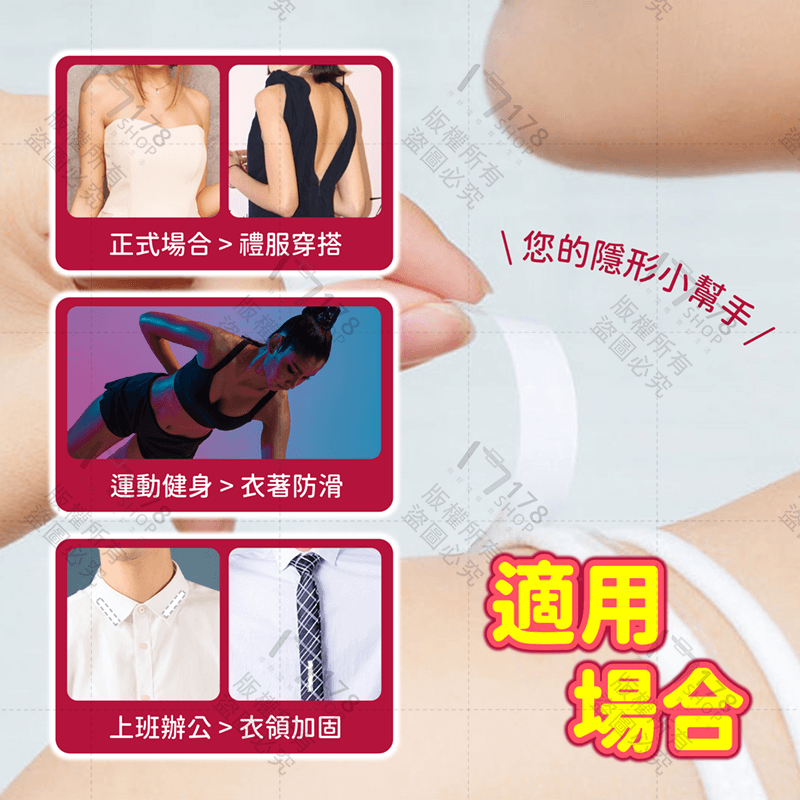 防走光貼片【178小舖】防走光貼 防走光 防走光神器 隱形貼 走光貼 領口防走光 肩帶防滑 防走光膠帶 隱形防走光貼-細節圖9