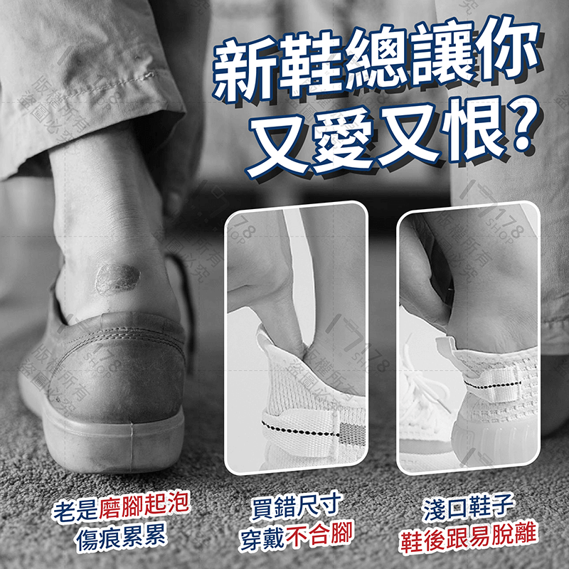 腳後跟防磨墊【178小舖】後跟貼 防磨腳貼 後腳跟防磨貼 後跟墊 腳跟貼 腳跟墊 鞋跟墊 高跟鞋墊 防磨腳 防磨貼 磨腳-細節圖3