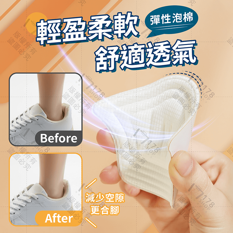腳後跟防磨墊【178小舖】後跟貼 防磨腳貼 後腳跟防磨貼 後跟墊 腳跟貼 腳跟墊 鞋跟墊 高跟鞋墊 防磨腳 防磨貼 磨腳-細節圖5