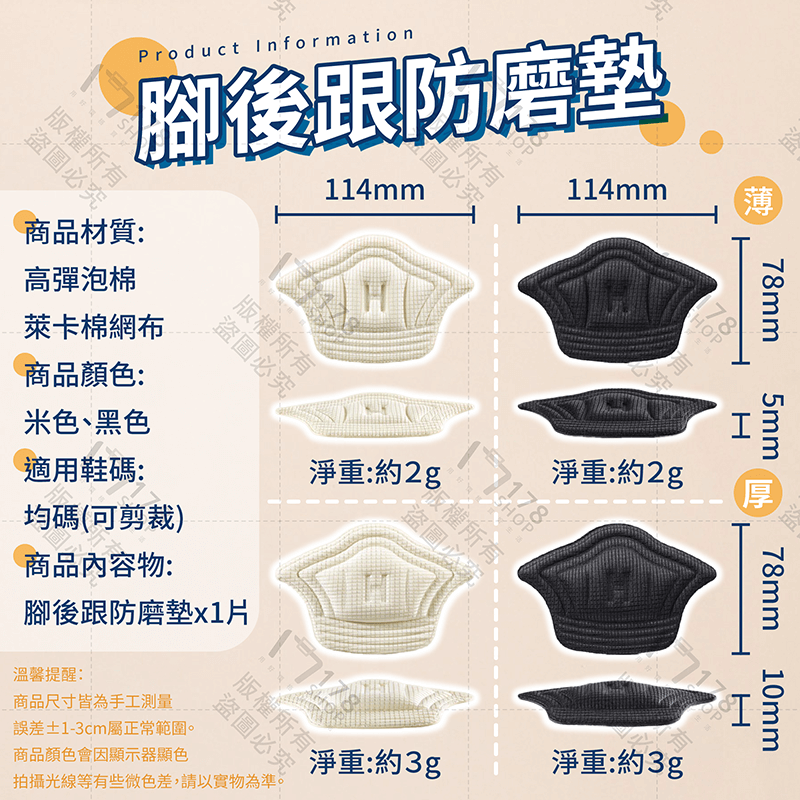 腳後跟防磨墊【178小舖】後跟貼 防磨腳貼 後腳跟防磨貼 後跟墊 腳跟貼 腳跟墊 鞋跟墊 高跟鞋墊 防磨腳 防磨貼 磨腳-細節圖9