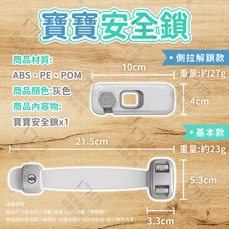 寶寶安全鎖【178小舖】兒童安全鎖 兒童鎖 防開門安全扣 安全鎖 安全扣 冰箱鎖 抽屜鎖 櫃子鎖 抽屜安全鎖 兒童安全扣-細節圖3