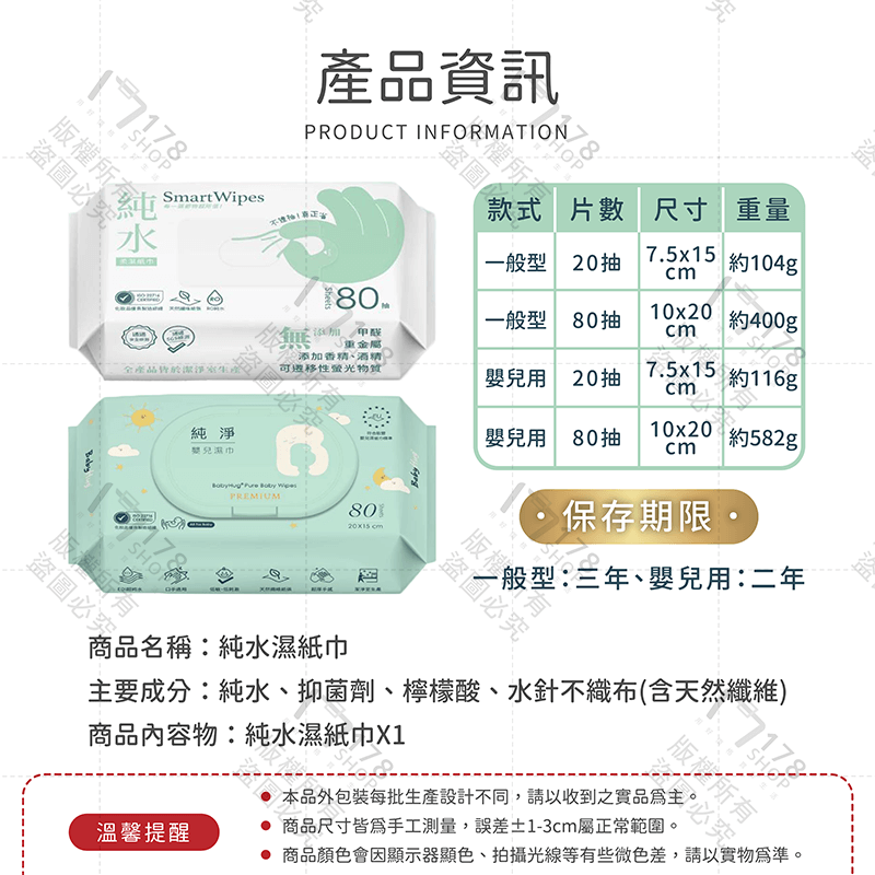 純水濕紙巾 台灣製造 20抽 80抽【178小舖】嬰兒濕紙巾 寶寶濕紙巾 嬰兒純水濕紙巾 濕紙巾 溼紙巾 純水濕巾-細節圖9