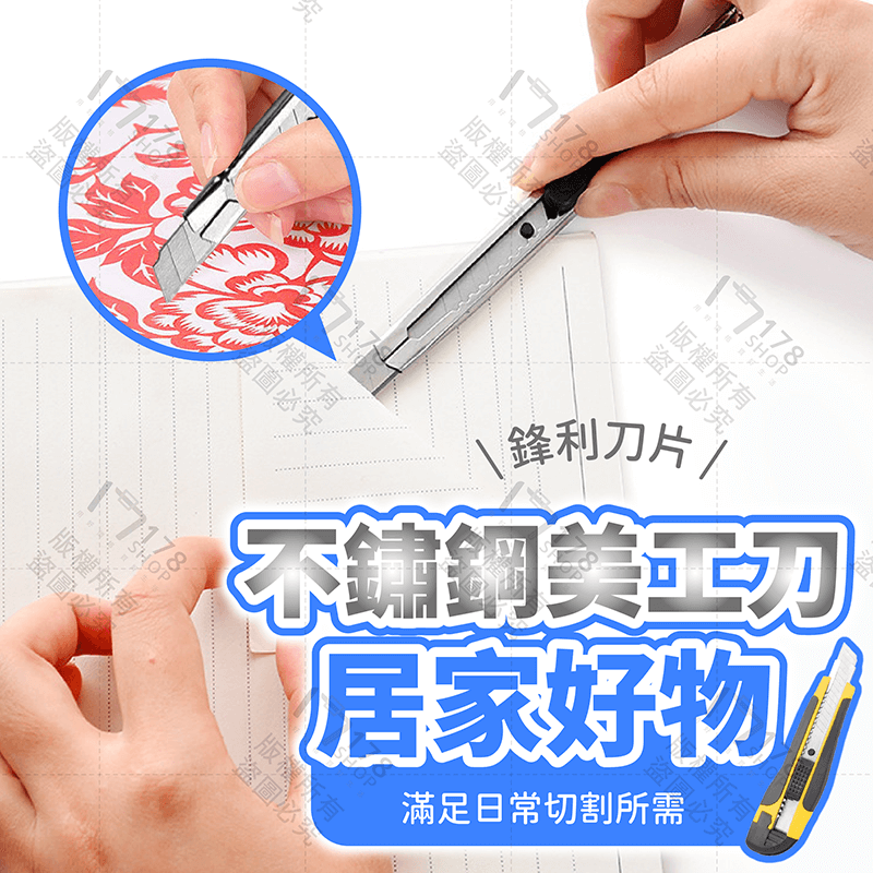 不鏽鋼美工刀 小款 大款 安全防護 15入【178小舖】美工刀 拆箱刀 鋒利小刀 拆信刀 割紙刀 開箱刀 高碳鋼美工刀-細節圖3