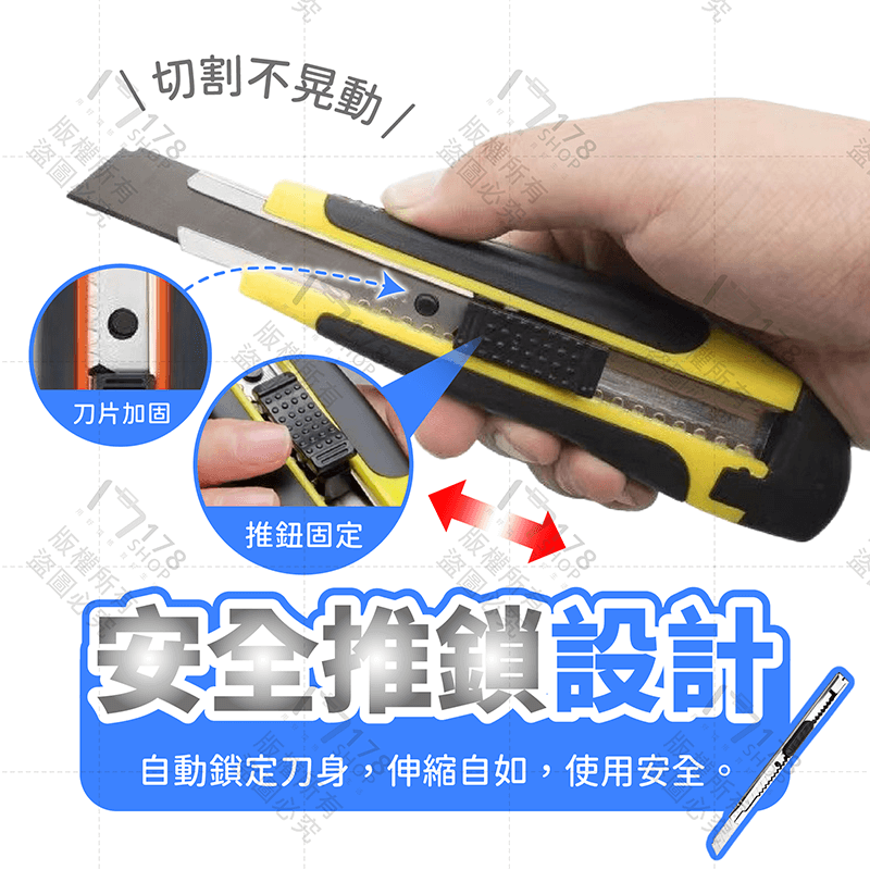 不鏽鋼美工刀 小款 大款 安全防護 15入【178小舖】美工刀 拆箱刀 鋒利小刀 拆信刀 割紙刀 開箱刀 高碳鋼美工刀-細節圖4