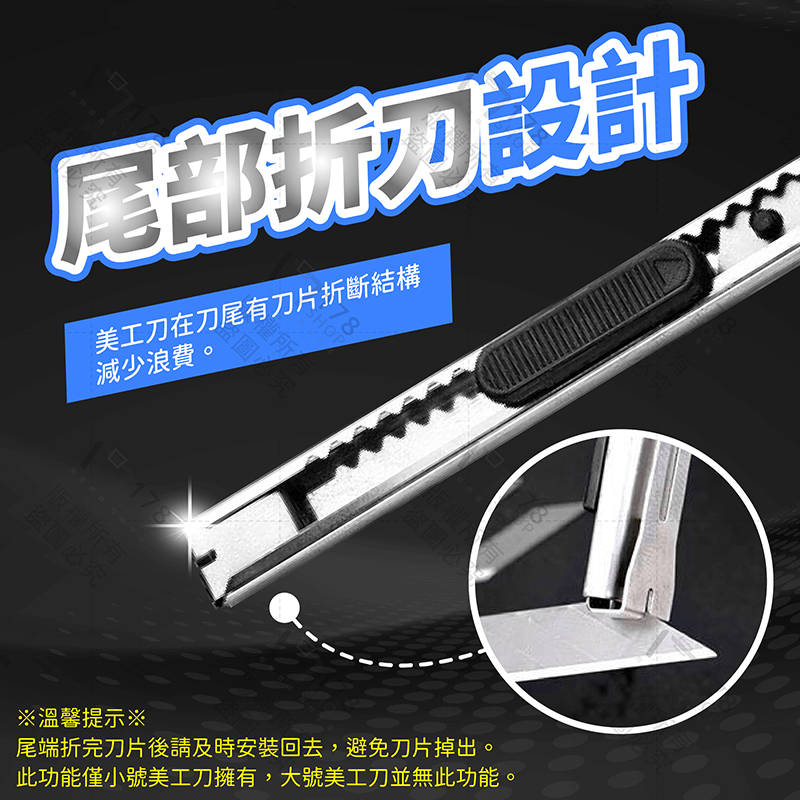 不鏽鋼美工刀 小款 大款 安全防護 15入【178小舖】美工刀 拆箱刀 鋒利小刀 拆信刀 割紙刀 開箱刀 高碳鋼美工刀-細節圖6