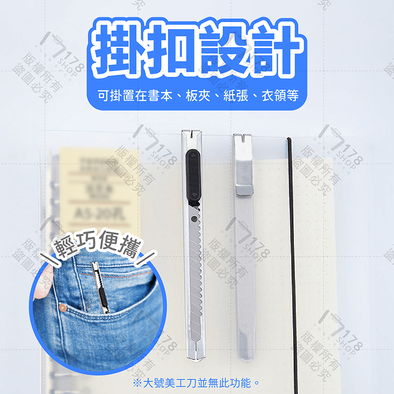 不鏽鋼美工刀 小款 大款 安全防護 15入【178小舖】美工刀 拆箱刀 鋒利小刀 拆信刀 割紙刀 開箱刀 高碳鋼美工刀-細節圖7