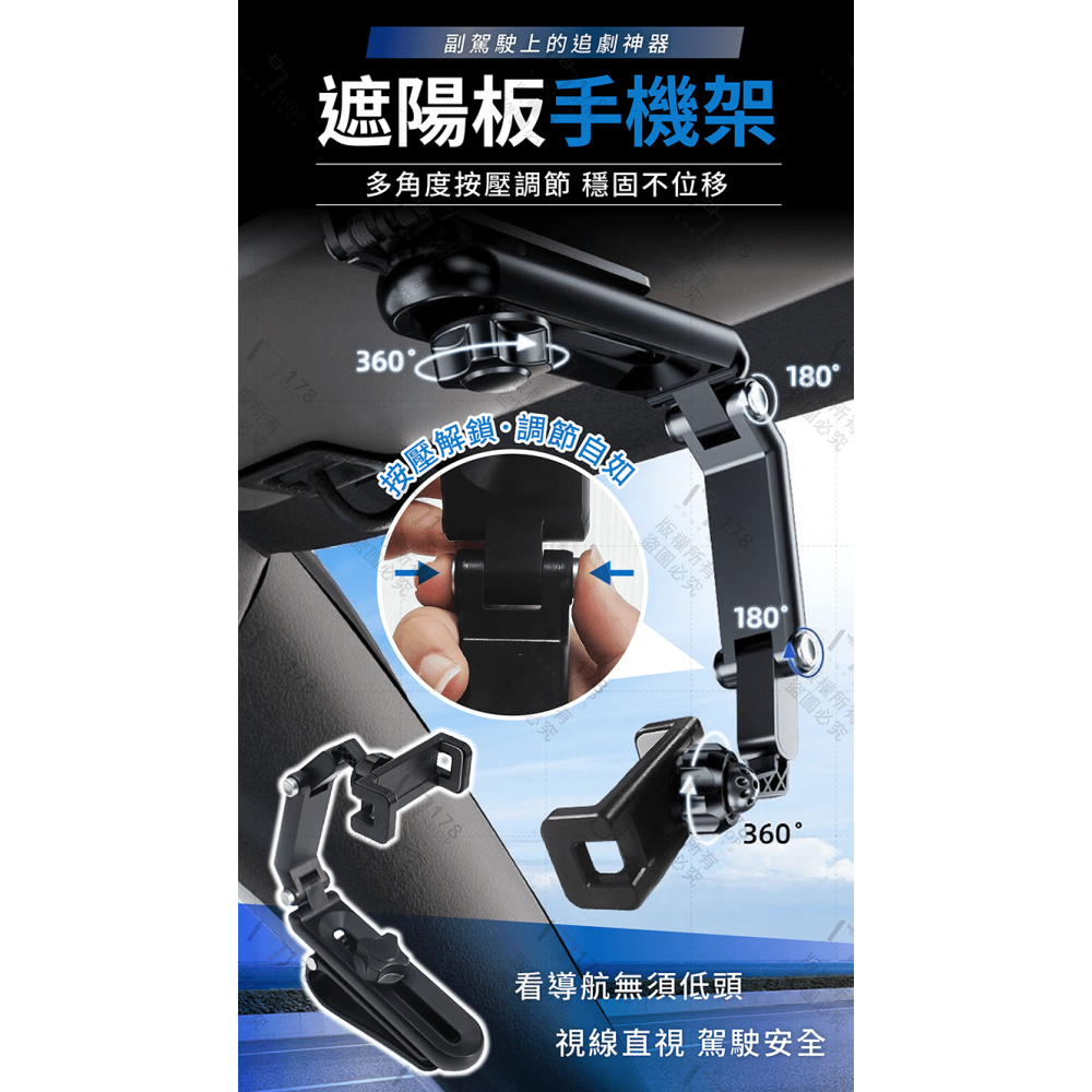 遮陽板手機架【178小舖】車用手機架 汽車手機架 車用手機支架 汽車手機支架 遮陽板手機支架 遮陽板支架 手機支架 導航-細節圖3