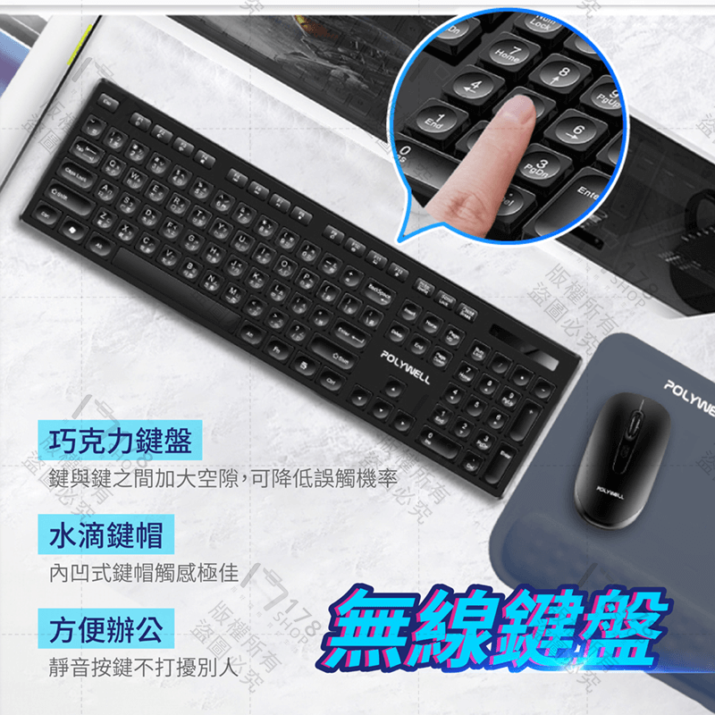 無線鍵盤滑鼠組 保固1年【178小舖】鍵盤滑鼠組 無線滑鼠 無線鍵盤 藍芽鍵盤 藍芽滑鼠 靜音鍵盤 鍵盤 滑鼠 寶利威爾-細節圖3