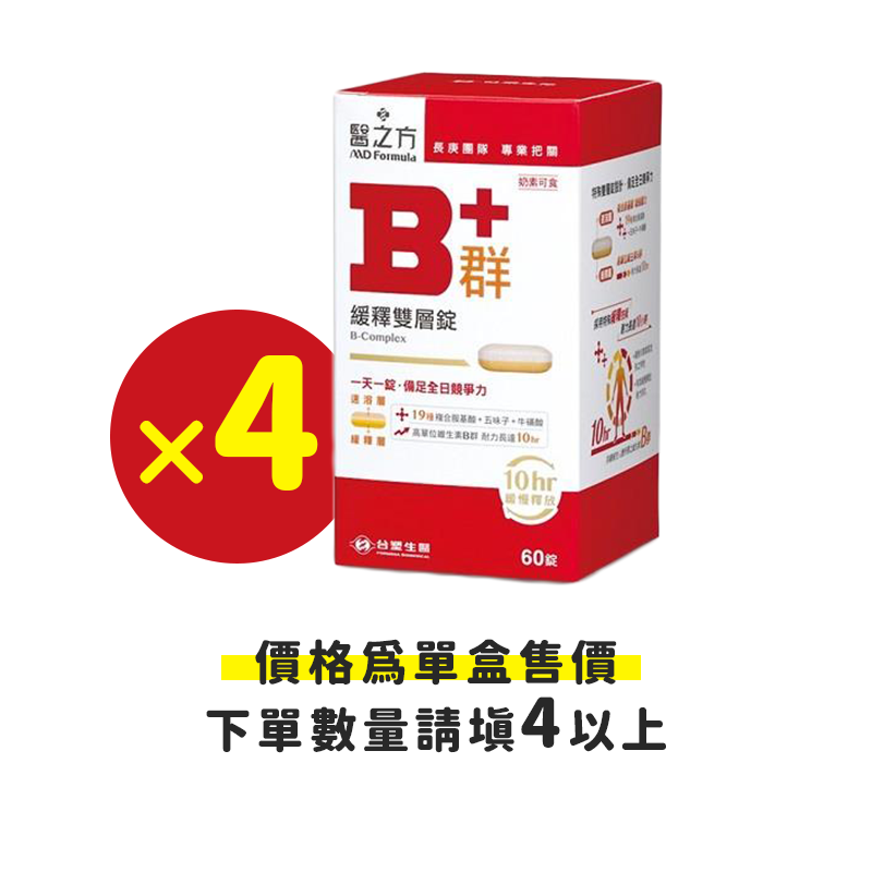 台塑生醫 醫之方 B群 60錠【178小舖】台塑醫之方 醫之方B群 台塑B群 緩釋B群 長釋B群 台塑 臺塑生醫 營養品-規格圖9