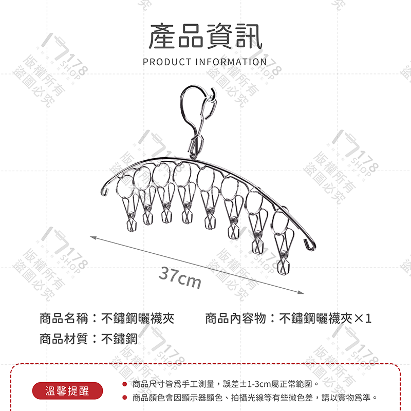 不鏽鋼曬襪夾【178小舖】曬衣夾 曬襪架 曬襪子 襪子夾 曬襪 曬襪夾 襪夾 吊襪夾 不鏽鋼衣夾 不鏽鋼襪架 晾襪夾-細節圖9