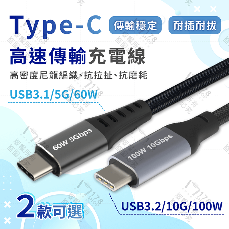 寶利威爾 Type-C 高速傳輸充電線 保固1年【178小舖】60W 100W 充電線 type c 快充線 傳輸線-細節圖3