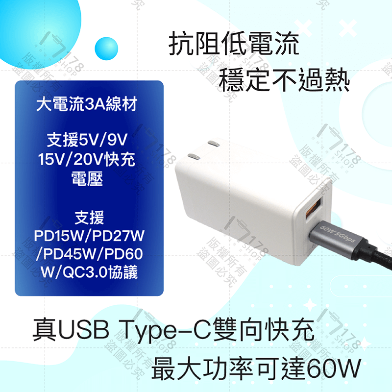 寶利威爾 Type-C 高速傳輸充電線 保固1年【178小舖】60W 100W 充電線 type c 快充線 傳輸線-細節圖5