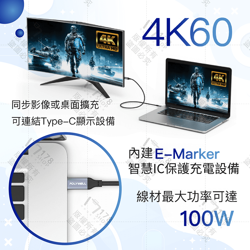 寶利威爾 Type-C 高速傳輸充電線 保固1年【178小舖】60W 100W 充電線 type c 快充線 傳輸線-細節圖8