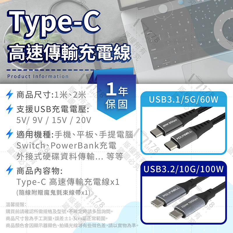 寶利威爾 Type-C 高速傳輸充電線 保固1年【178小舖】60W 100W 充電線 type c 快充線 傳輸線-細節圖9