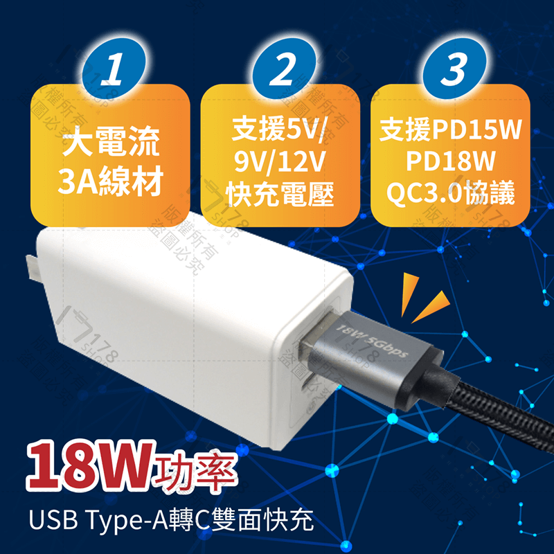 寶利威爾 Type-C對A 高速傳輸充電線 保固1年【178小舖】usb 轉 type c 數據線 usb充電線 充電線-細節圖4