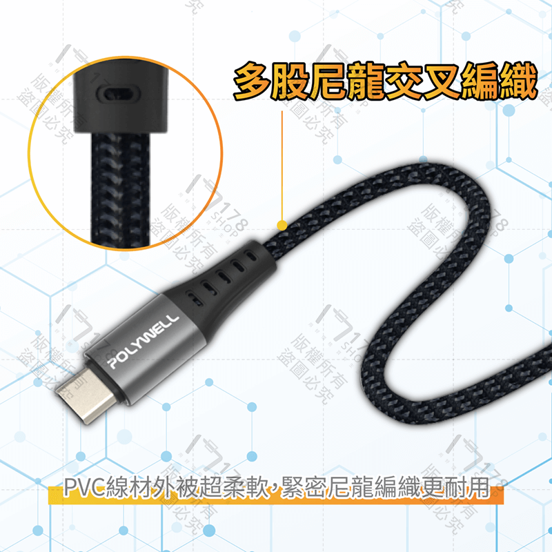 寶利威爾 Type-C對A 高速傳輸充電線 保固1年【178小舖】usb 轉 type c 數據線 usb充電線 充電線-細節圖7