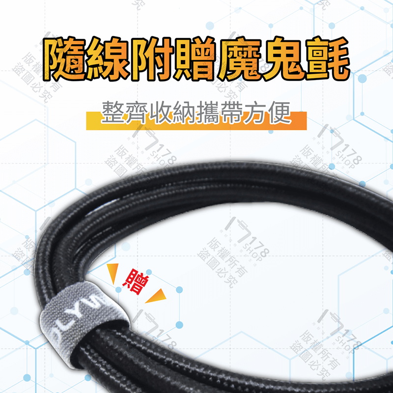 寶利威爾 Type-C對A 高速傳輸充電線 保固1年【178小舖】usb 轉 type c 數據線 usb充電線 充電線-細節圖8