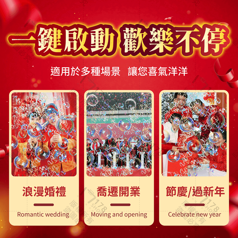 煙火泡泡機【178小舖】泡泡機 煙花泡泡機 自動泡泡機 泡泡煙火機 鞭炮泡泡機 過年泡泡機 泡泡煙花機 電動泡泡機-細節圖4