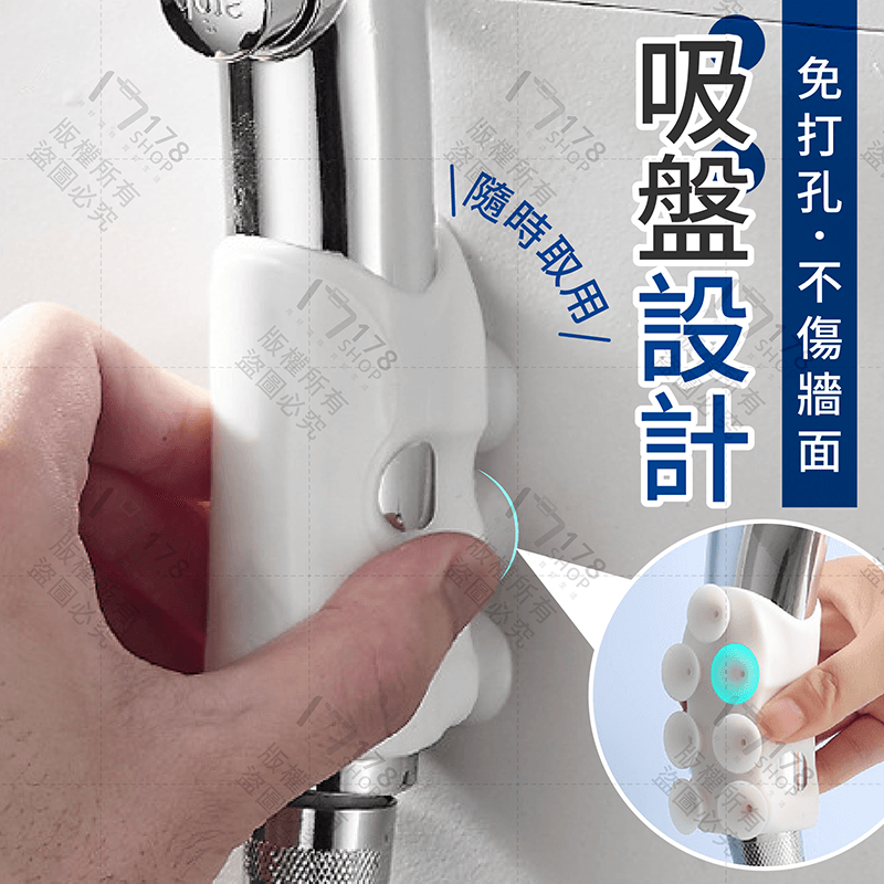 蓮蓬頭吸盤 10入【178小舖】蓮蓬頭支架 蓮蓬頭架 花灑支架 花灑吸盤 蓮蓬頭座 蓮蓬頭固定 吸盤蓮蓬頭 吸盤花灑架-細節圖4