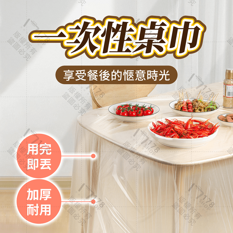 一次性桌巾 10入【178小舖】一次性桌布 防水桌巾 拋棄式桌巾 紅色桌巾 辦桌桌巾 拋棄式桌布 免洗桌布 桌巾 桌布-細節圖4