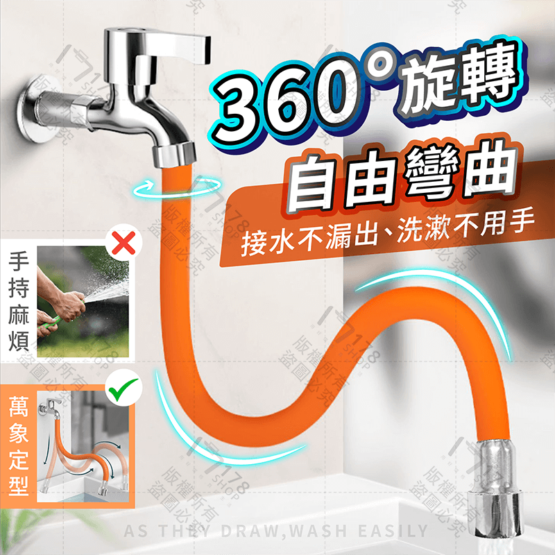 水龍頭延長管【178小舖】水龍頭延伸 水龍頭延長 水龍頭水管 加長水龍頭 水龍頭軟管 延長水管 水管 延伸水龍頭 延長管-細節圖4