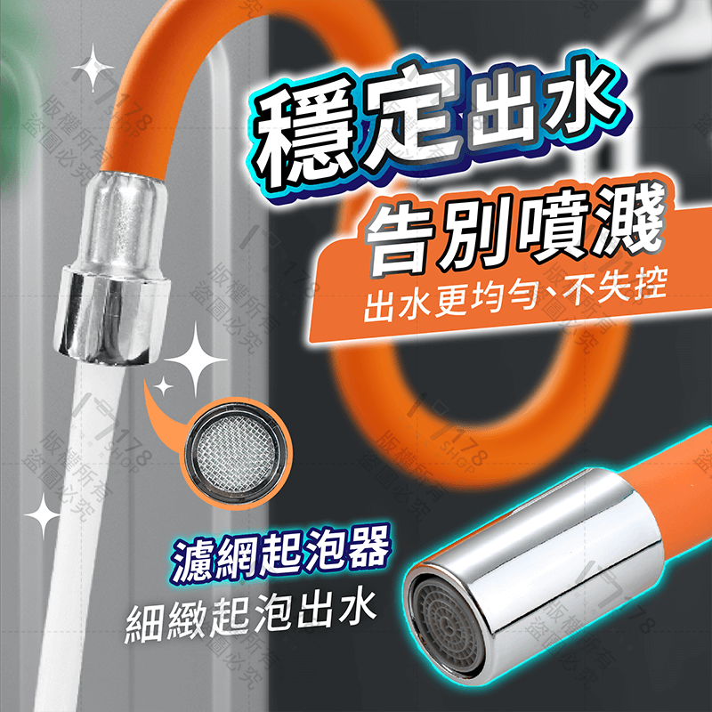 水龍頭延長管【178小舖】水龍頭延伸 水龍頭延長 水龍頭水管 加長水龍頭 水龍頭軟管 延長水管 水管 延伸水龍頭 延長管-細節圖6