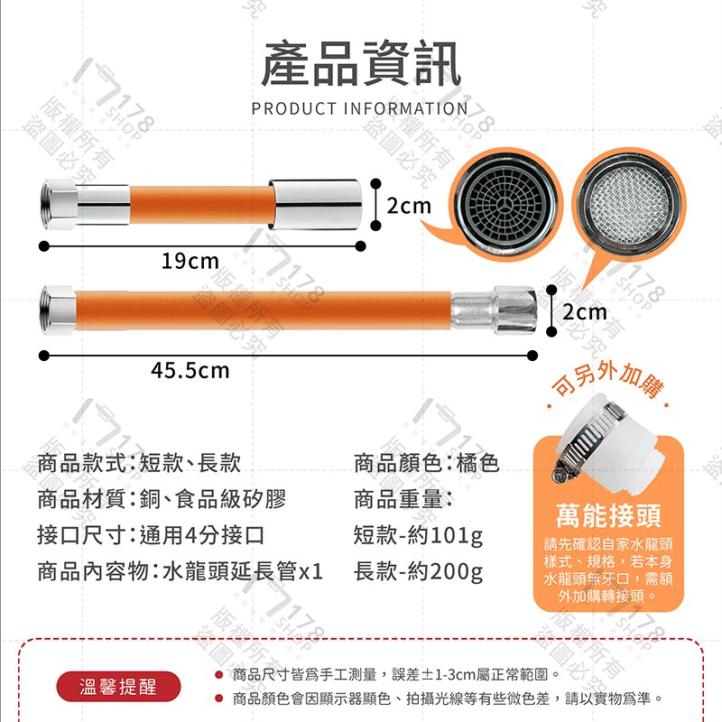 水龍頭延長管【178小舖】水龍頭延伸 水龍頭延長 水龍頭水管 加長水龍頭 水龍頭軟管 延長水管 水管 延伸水龍頭 延長管-細節圖9