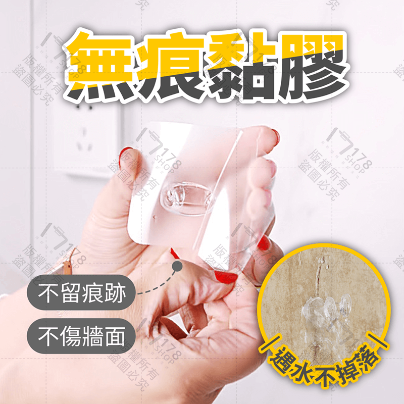 插座掛鉤 10入【178小舖】掛鉤 掛勾 插頭掛勾 無痕掛勾 無痕 牆壁掛鉤 浴室掛鉤 免釘掛勾 免打孔掛鉤 插頭固定器-細節圖5