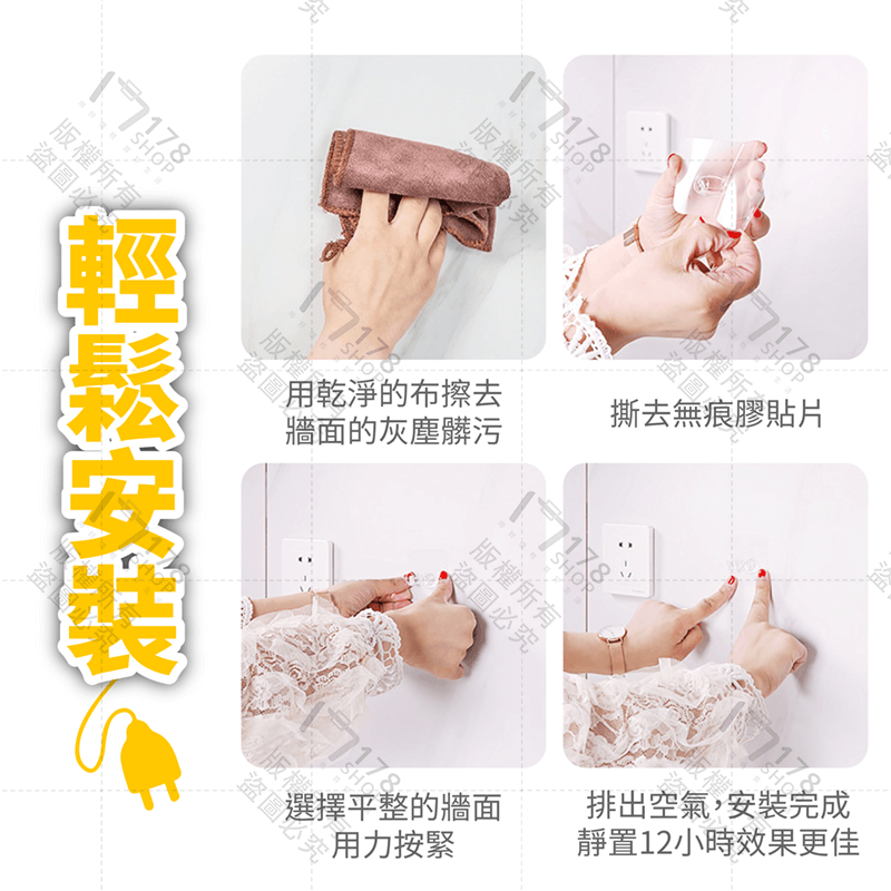 插座掛鉤 10入【178小舖】掛鉤 掛勾 插頭掛勾 無痕掛勾 無痕 牆壁掛鉤 浴室掛鉤 免釘掛勾 免打孔掛鉤 插頭固定器-細節圖7