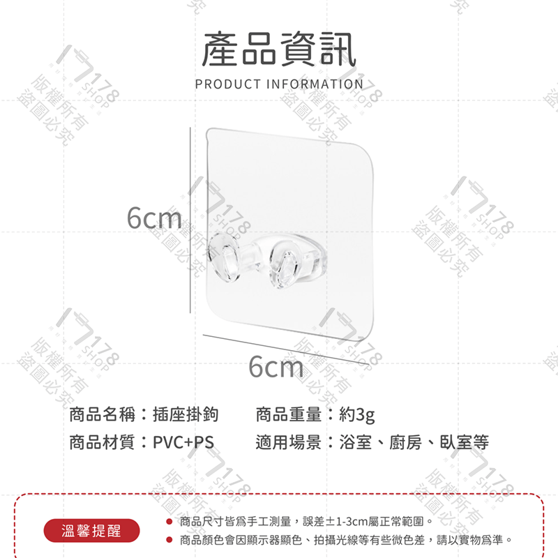插座掛鉤 10入【178小舖】掛鉤 掛勾 插頭掛勾 無痕掛勾 無痕 牆壁掛鉤 浴室掛鉤 免釘掛勾 免打孔掛鉤 插頭固定器-細節圖9