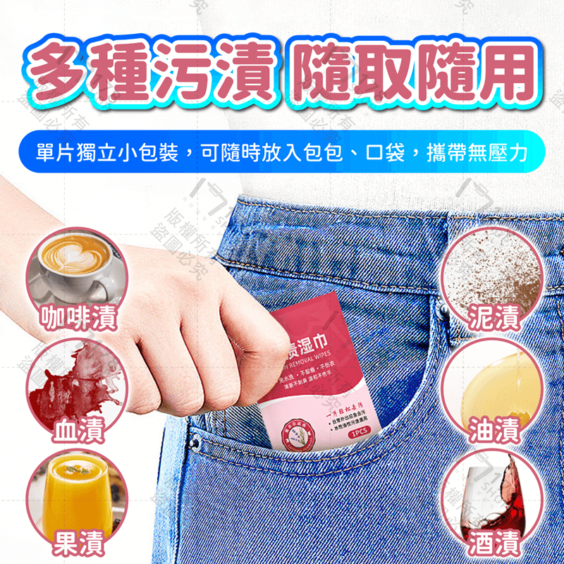 衣物去漬濕巾 60入【178小舖】去漬 衣物去漬 去污濕紙巾 去漬濕巾 衣服去漬 去漬濕紙巾 濕紙巾 濕巾 擦鞋濕紙巾-細節圖7