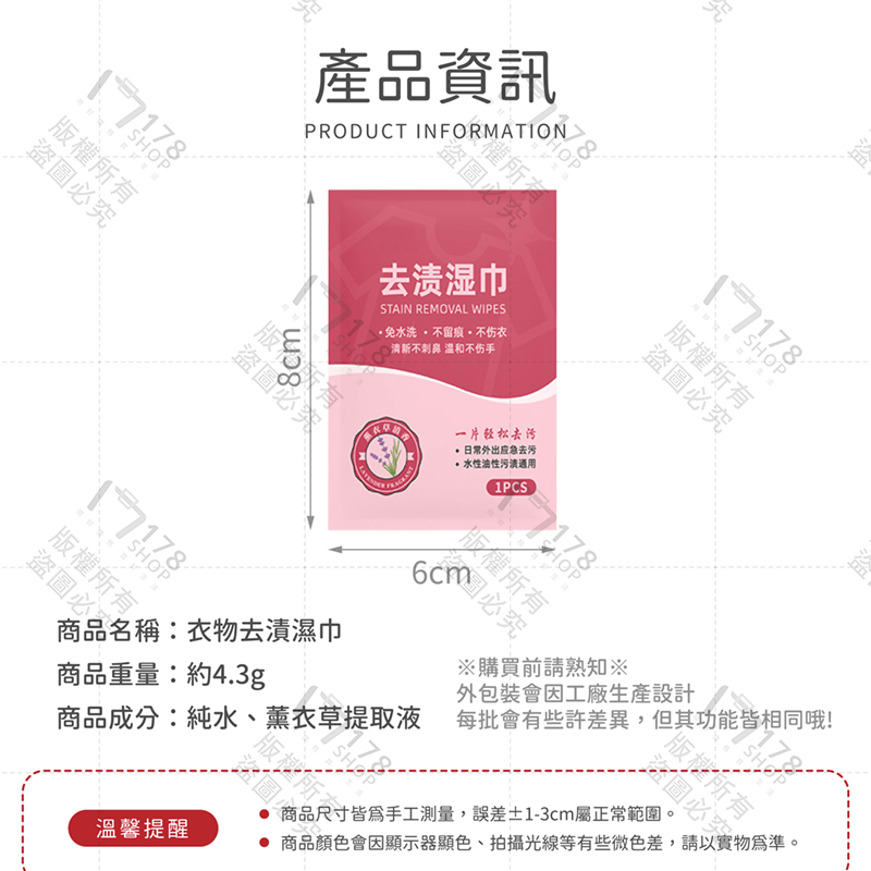 衣物去漬濕巾 60入【178小舖】去漬 衣物去漬 去污濕紙巾 去漬濕巾 衣服去漬 去漬濕紙巾 濕紙巾 濕巾 擦鞋濕紙巾-細節圖9